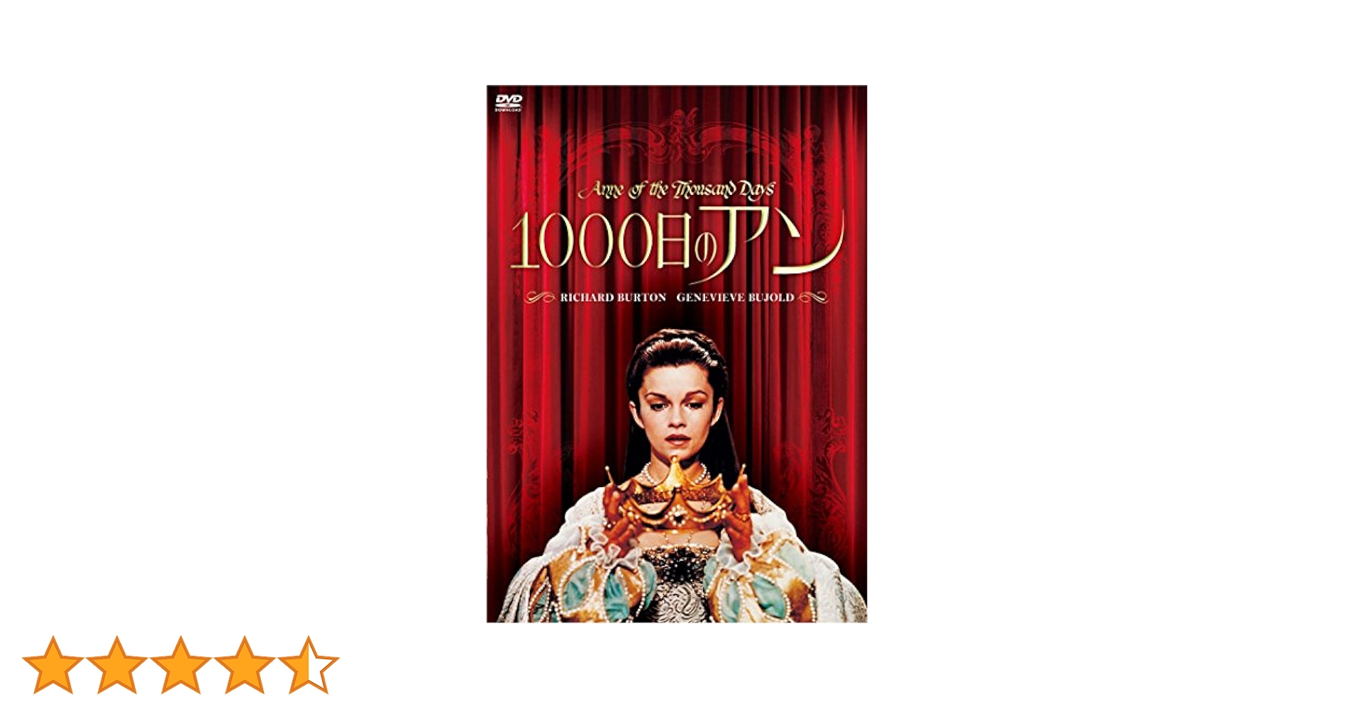 1000日のアン(スペシャル・プライス) [DVD] mxn26g8 Amazon.co.jp: 1000日のアン [DVD] : リチャード・バートン